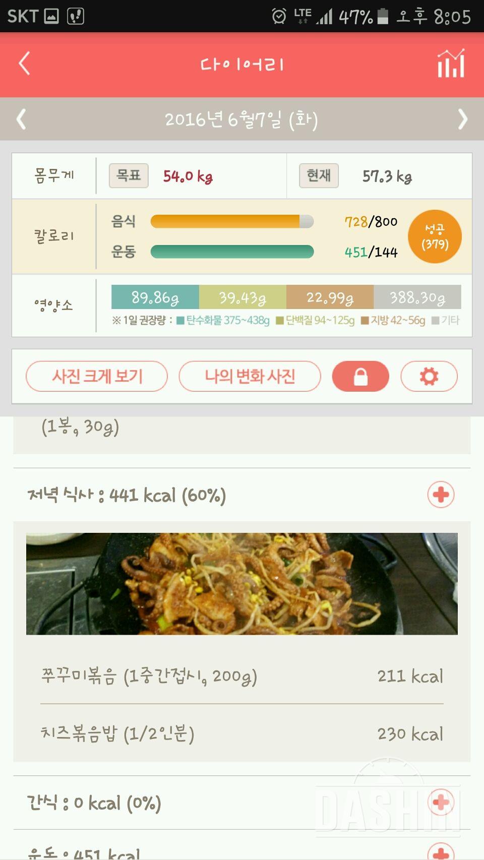 30일 1,000kcal 식단 31일차 성공!