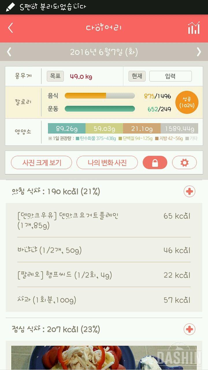 30일 1,000kcal 식단 15일차 성공!