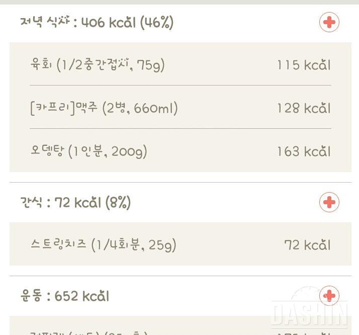 30일 1,000kcal 식단 15일차 성공!