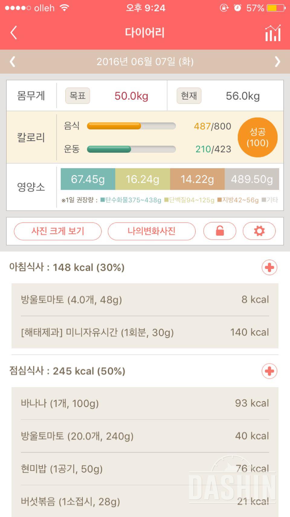 30일 1,000kcal 식단 1일차 성공!