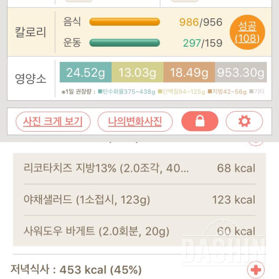 30일 1,000kcal 식단 4일차 성공!