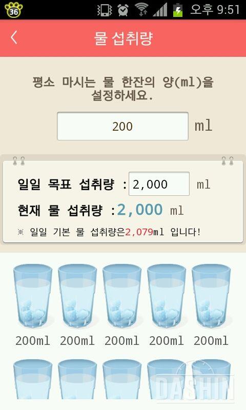 30일 하루 2L 물마시기 22일차 성공!