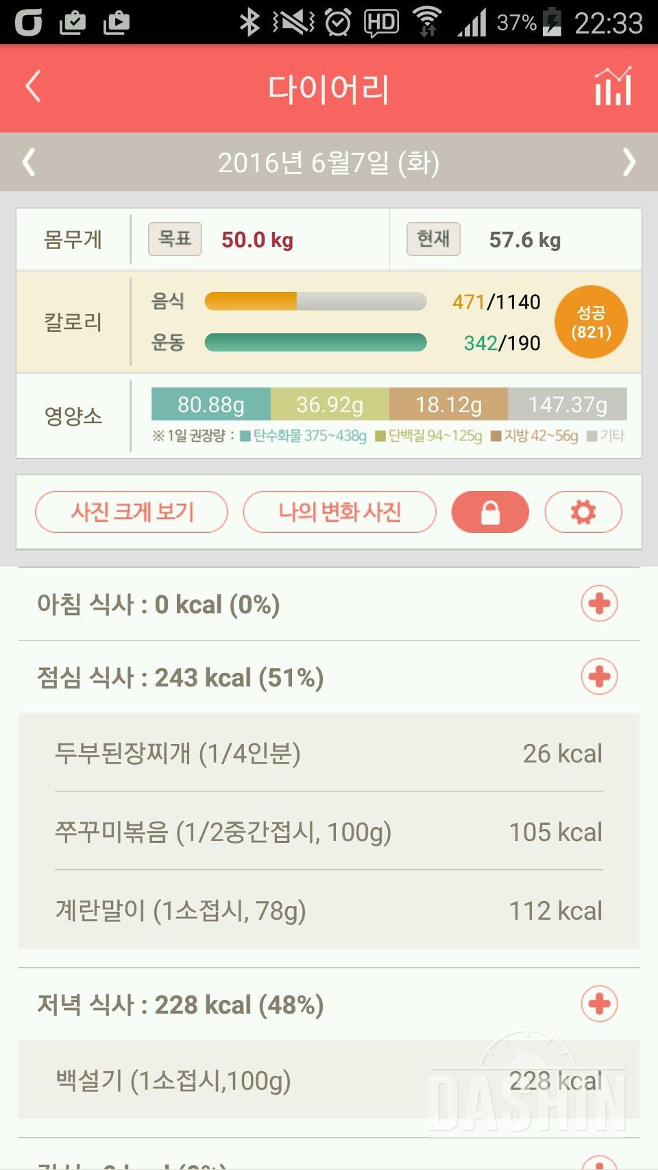 30일 1,000kcal 식단 3일차 성공!