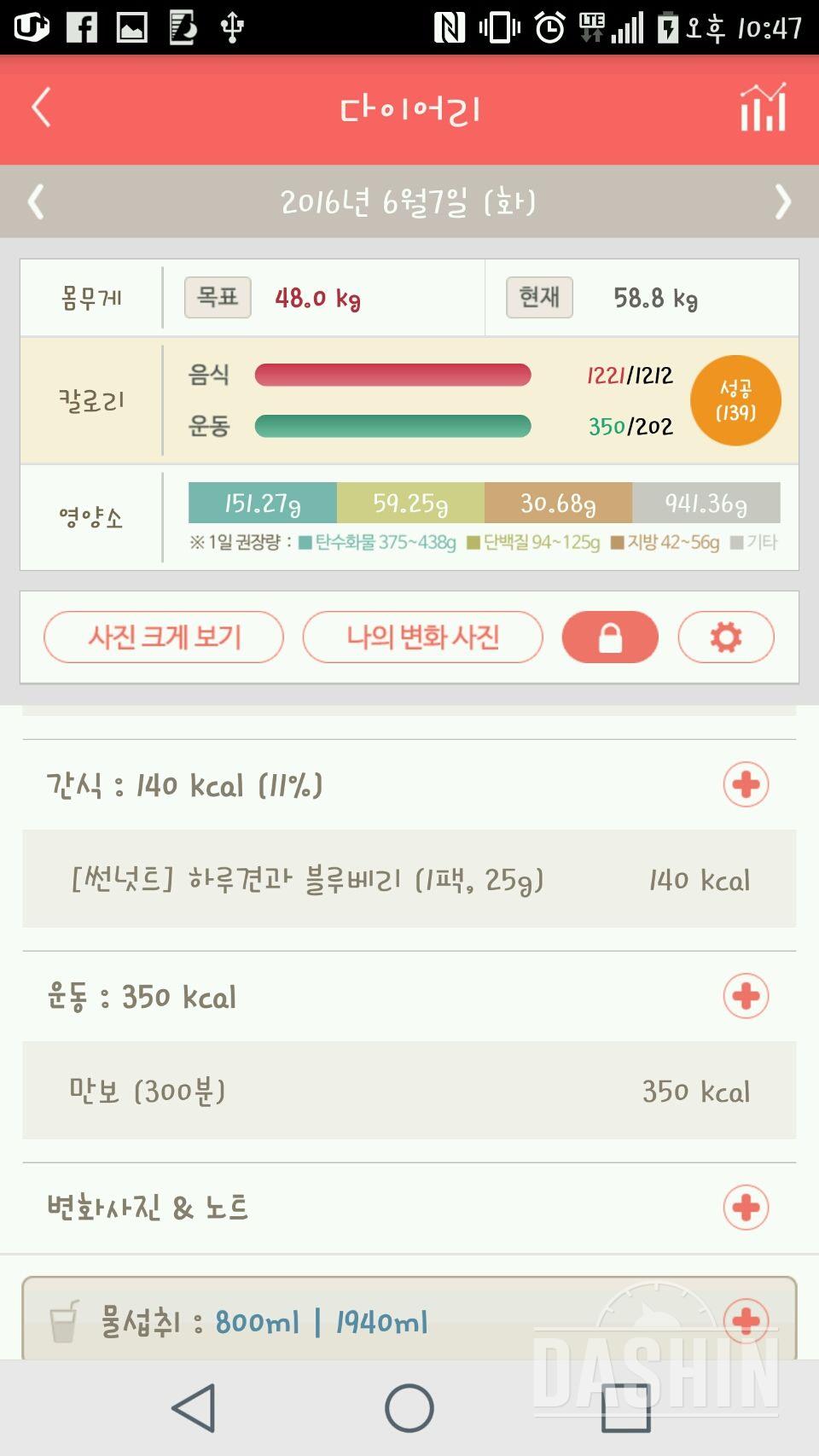 30일 야식끊기 2일차 성공!