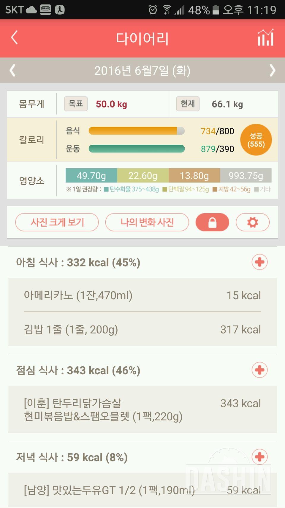 30일 아침먹기 12일차 성공!