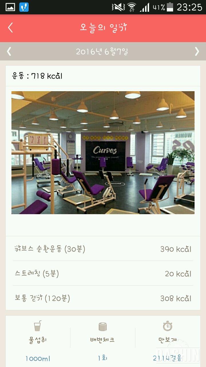 30일 1,000kcal 식단 31일차 성공!