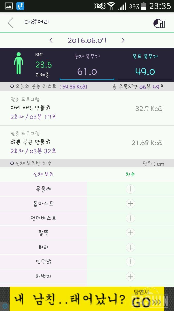 30일 다리라인 만들기 2일차 성공!