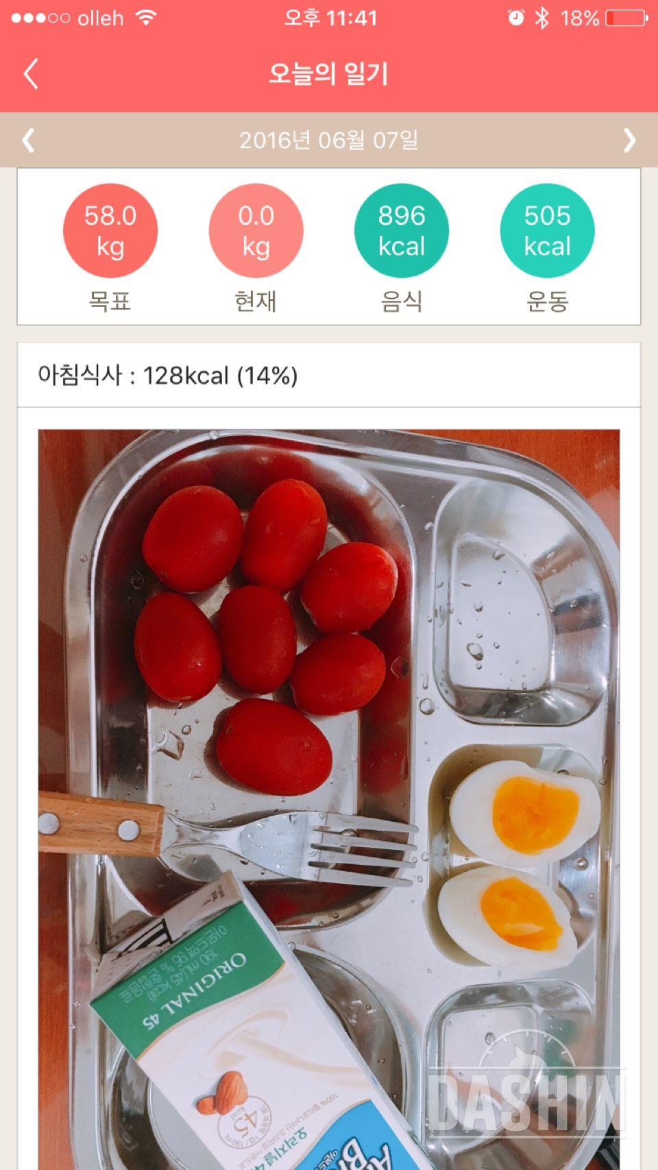 30일 1,000kcal 식단 7일차 성공!