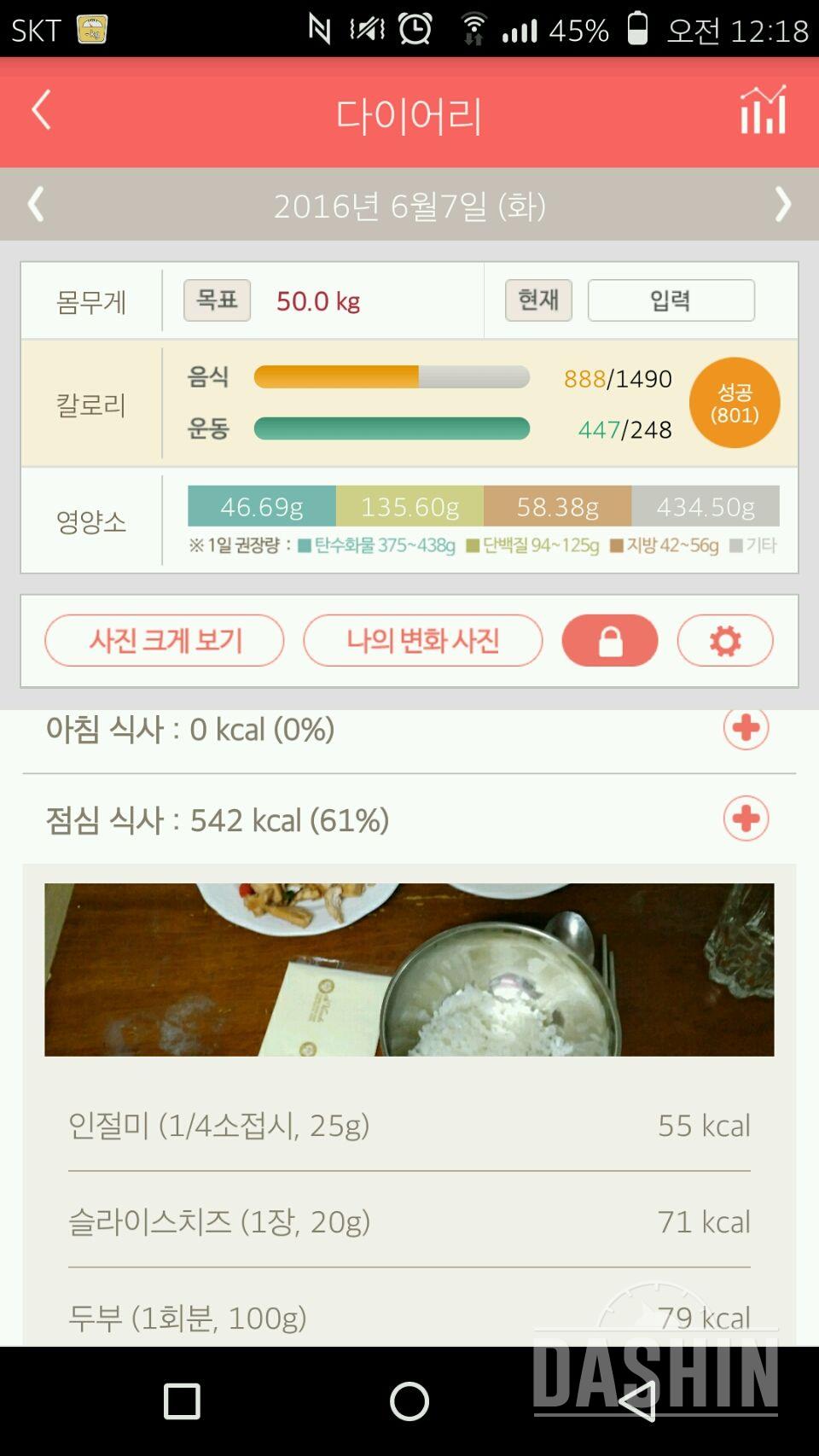 30일 1,000kcal 식단 21일차 성공!