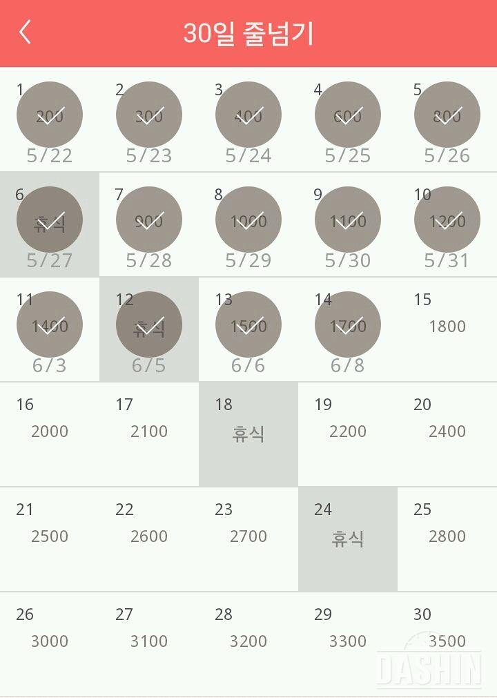 30일 줄넘기 44일차 성공!