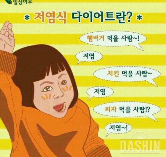 6월 7일 시작한 날