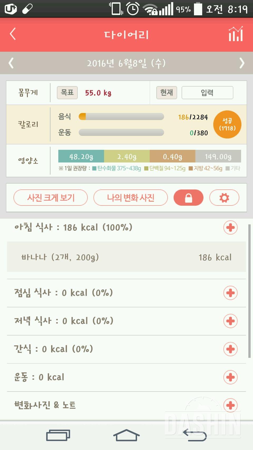 30일 아침먹기 24일차 성공!