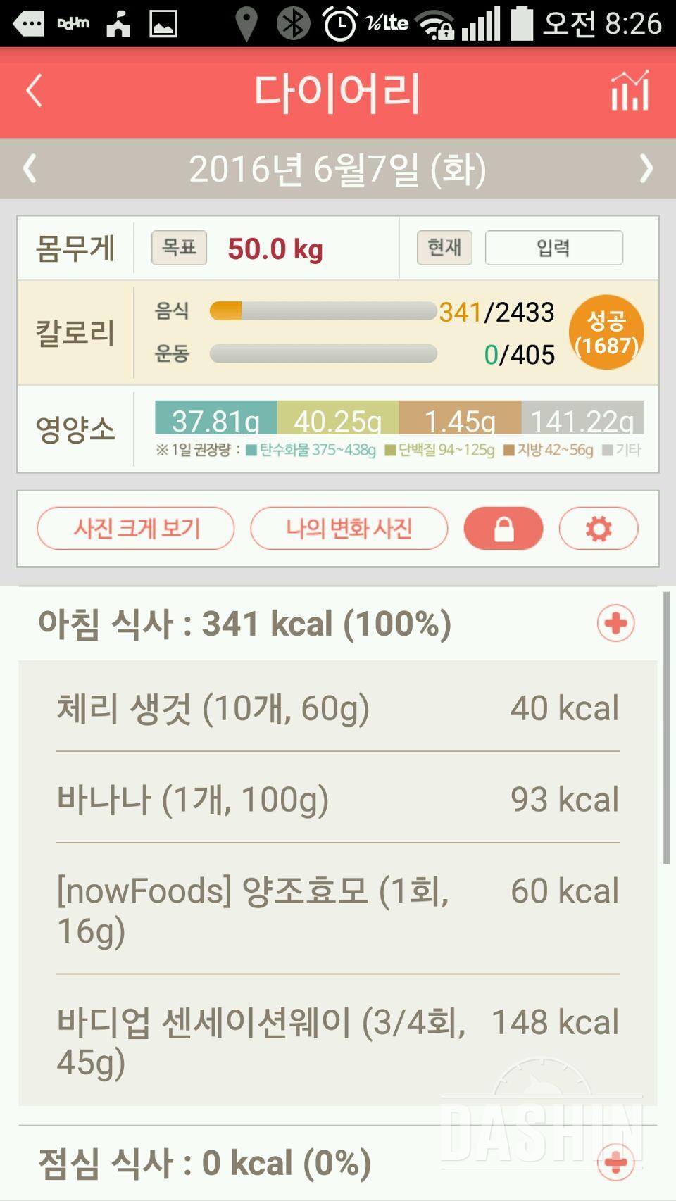 30일 아침먹기 7일차 성공!