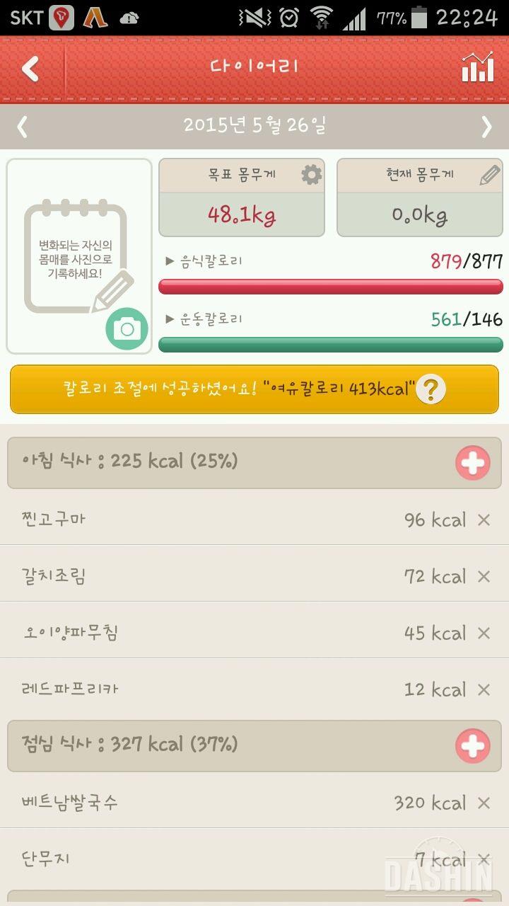 1일차 : 1000kcal 식단