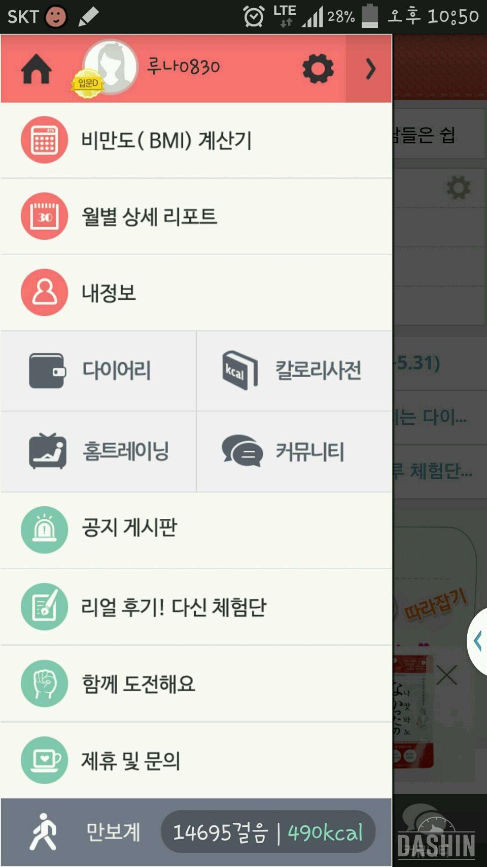 1일차: 성공