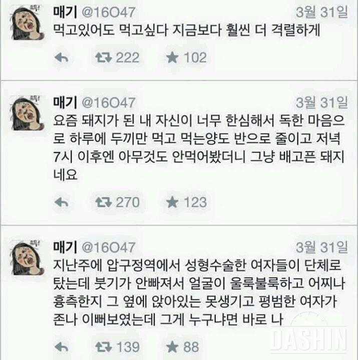 너무웃프네요 그저배가고픈돼지라니