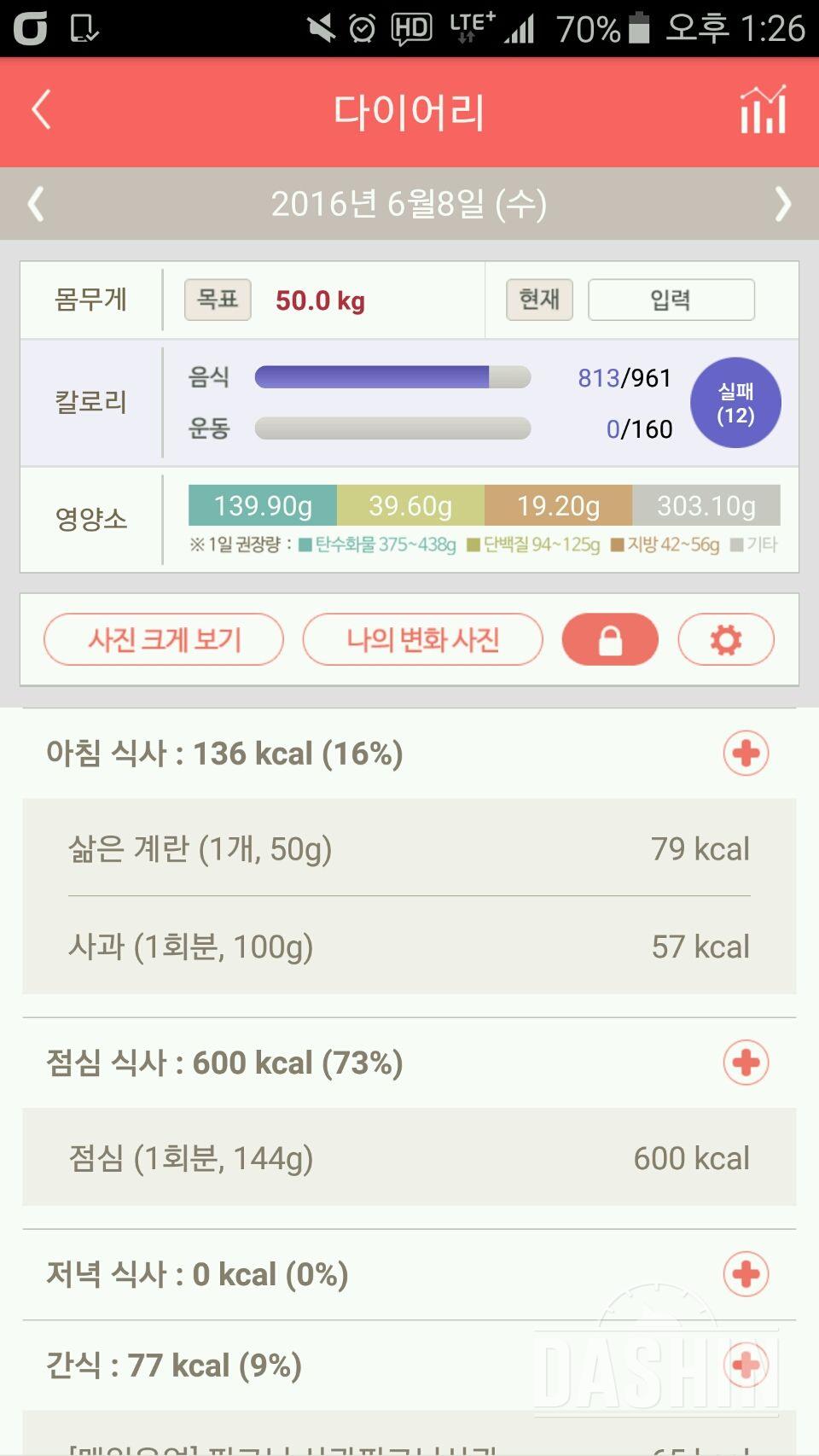 30일 아침먹기 6일차 성공!