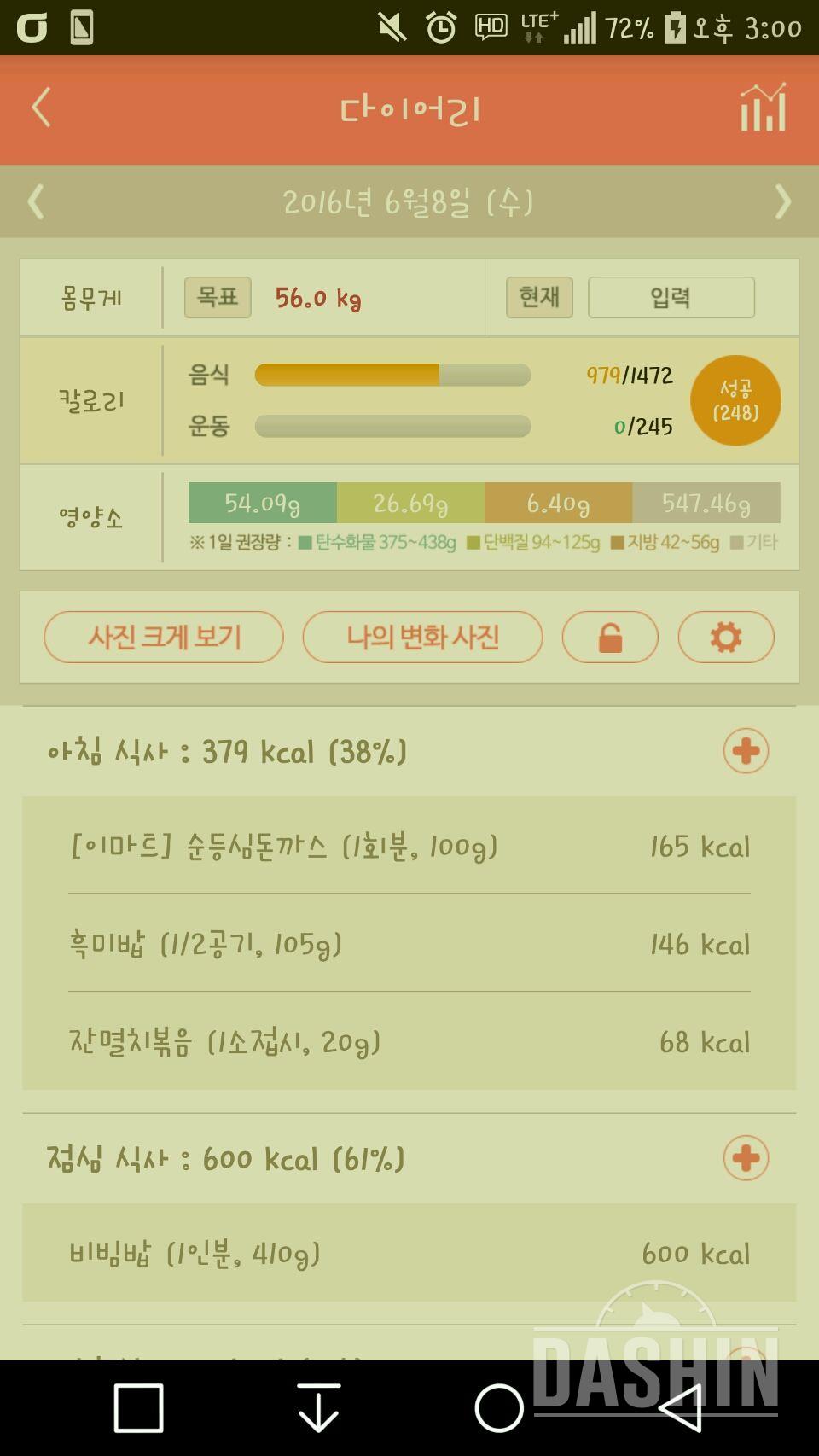 30일 아침먹기 5일차 성공!