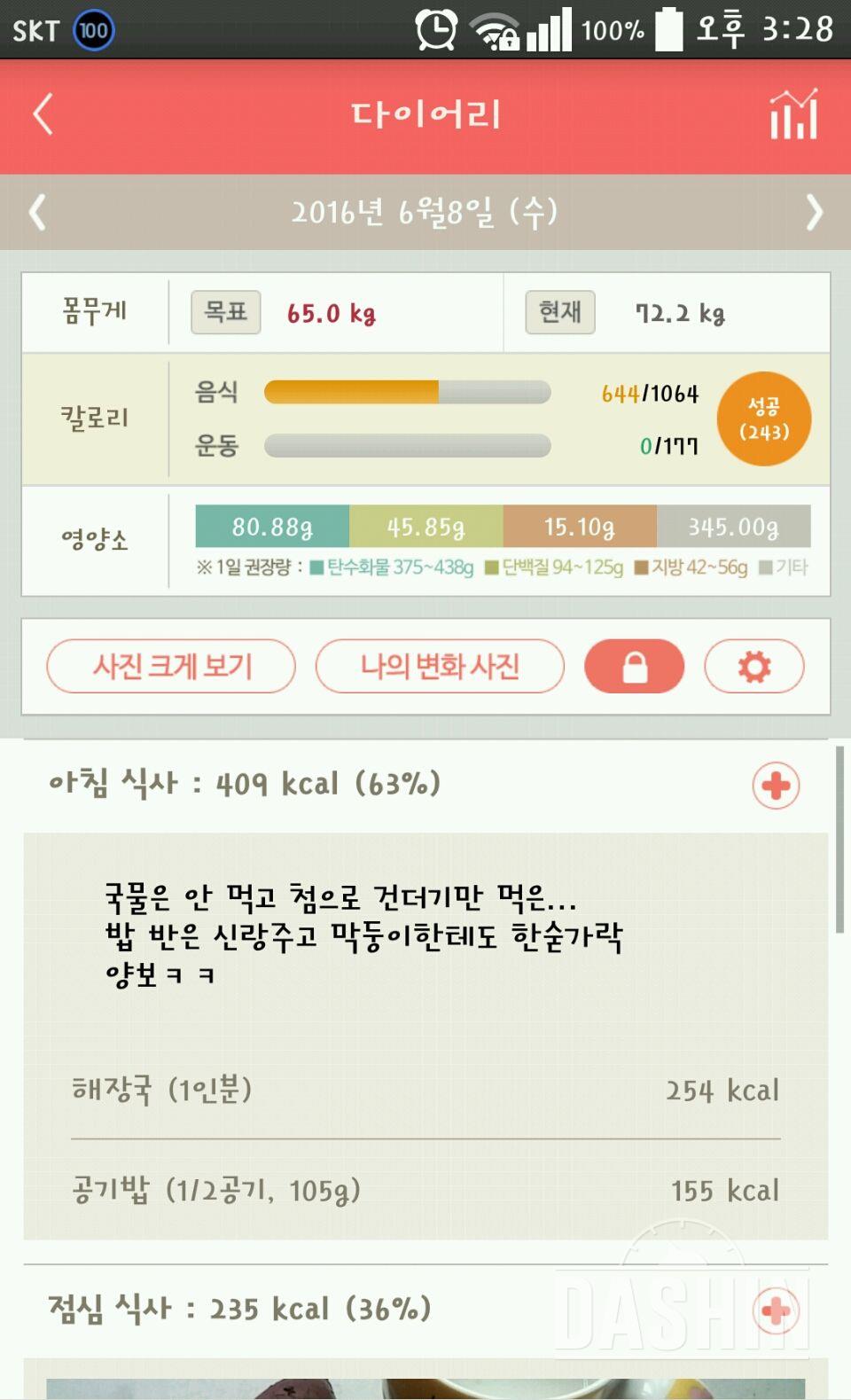 30일 아침먹기 7일차 성공!