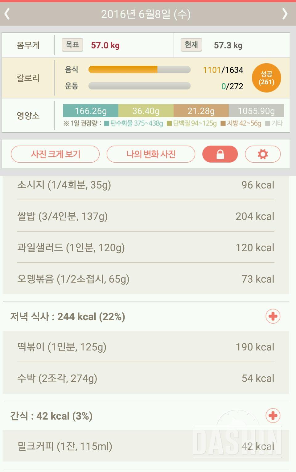 30일 밀가루 끊기 38일차 성공!