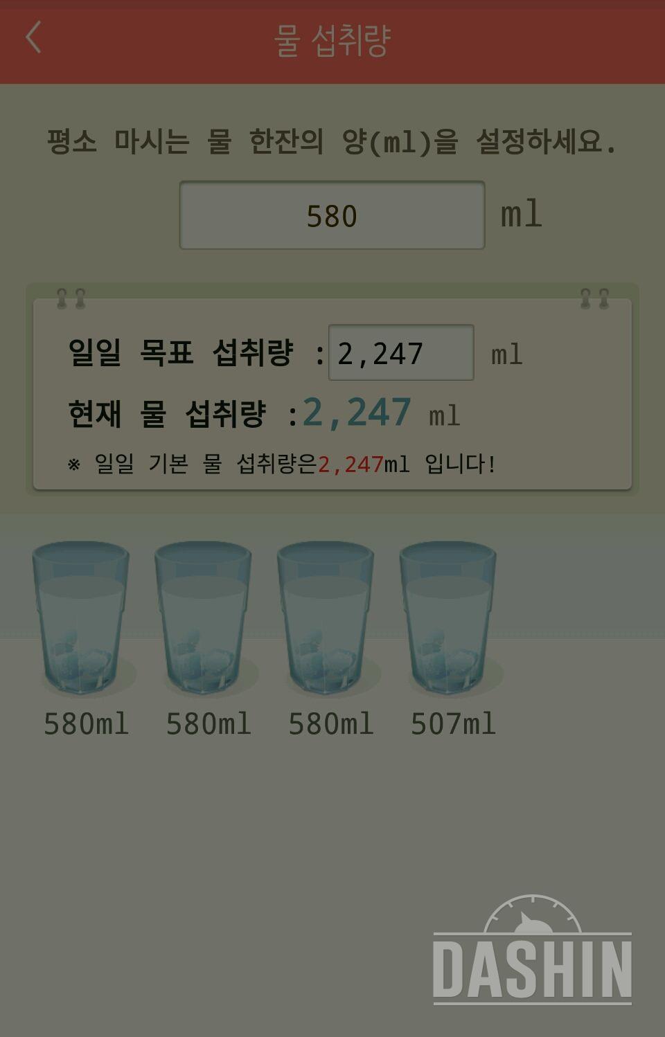 30일 하루 2L 물마시기 2일차 성공!