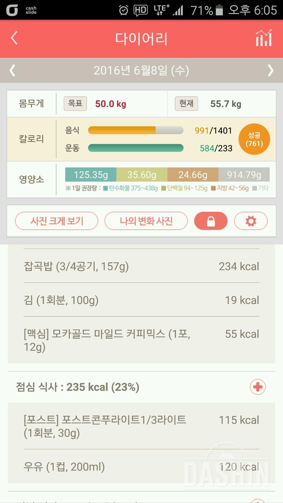 30일 밀가루 끊기 3일차 성공!