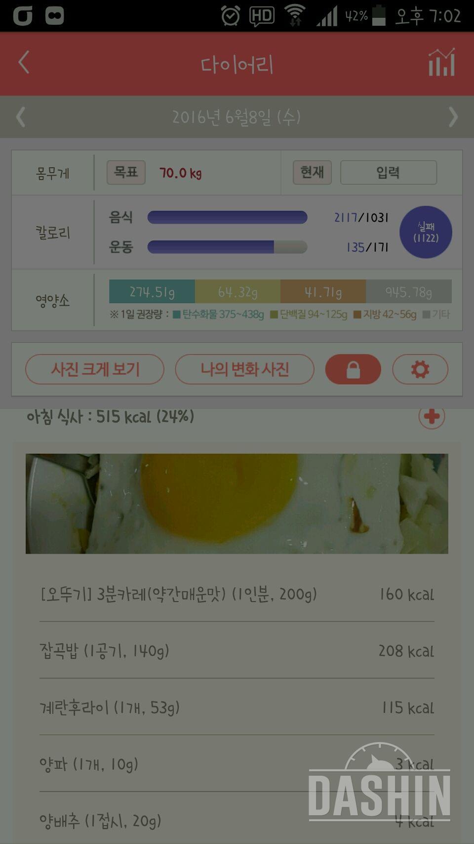 30일 아침먹기 18일차 성공!