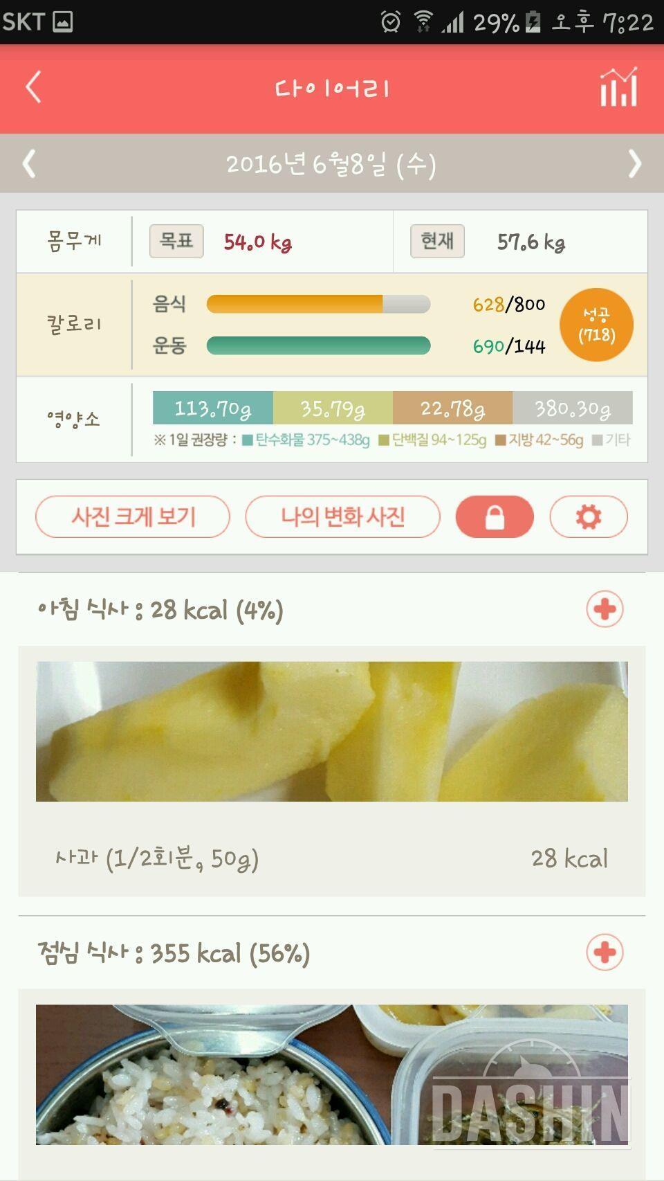 30일 1,000kcal 식단 32일차 성공!