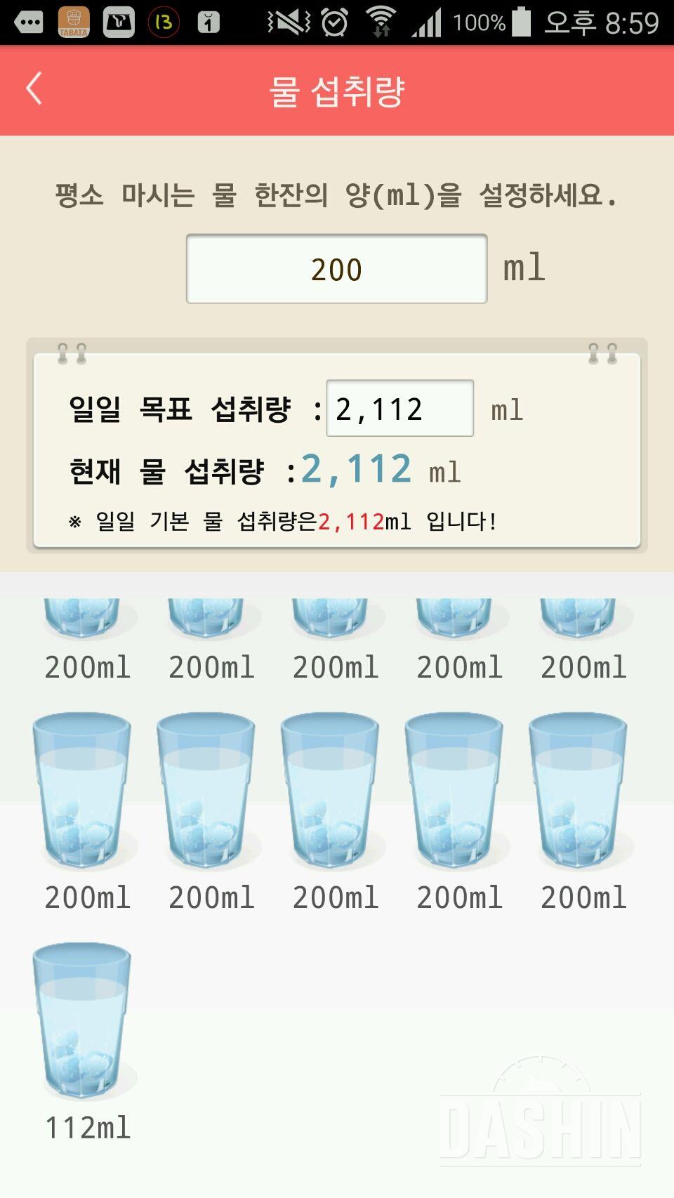 30일 하루 2L 물마시기 27일차 성공!