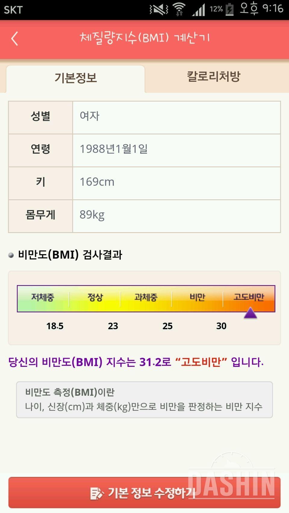 요요때문에 망가진 몸 되돌리고 싶어요!!