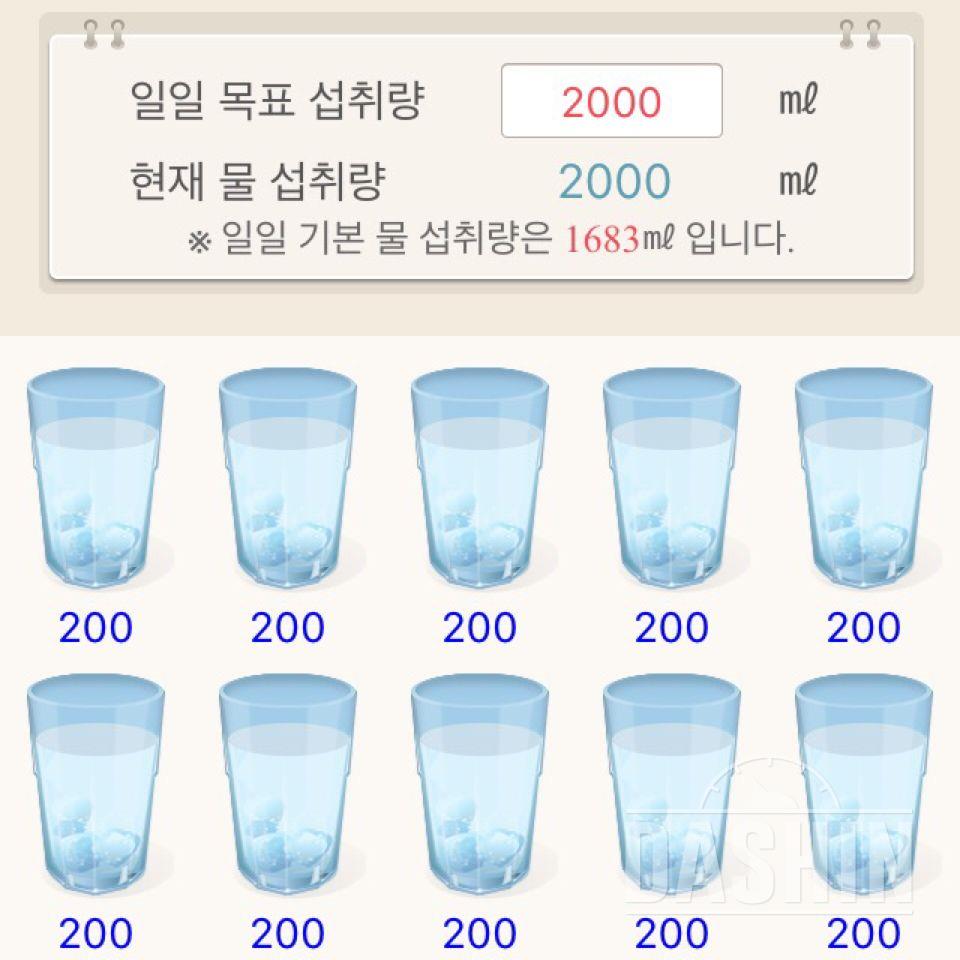 30일 하루 2L 물마시기 5일차 성공!