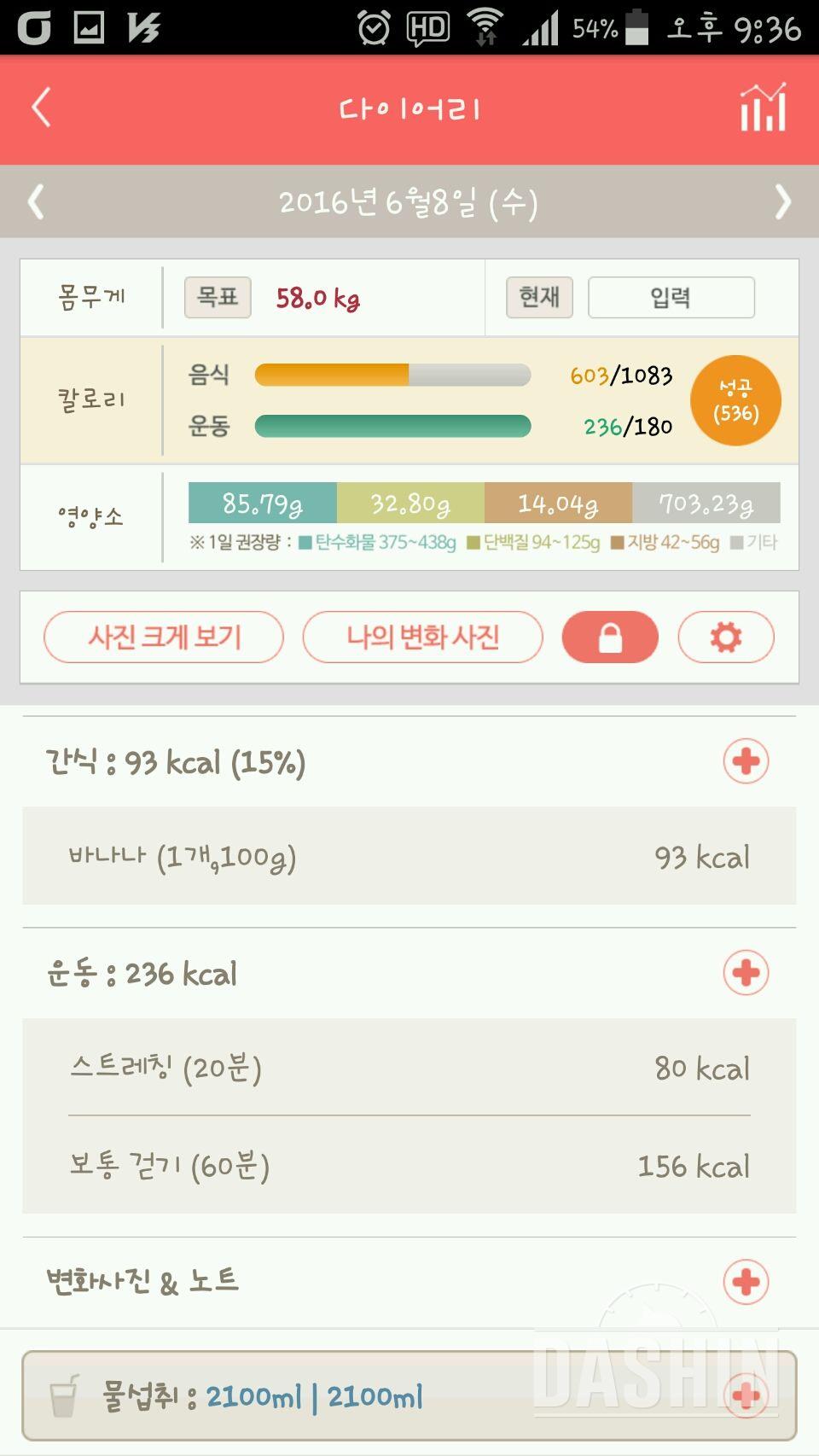 30일 1,000kcal 식단 8일차 성공!