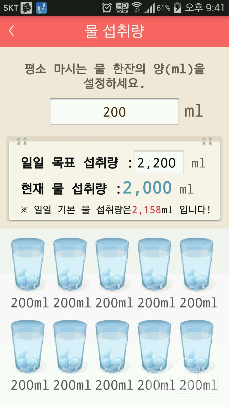 30일 하루 2L 물마시기 6일차 성공!