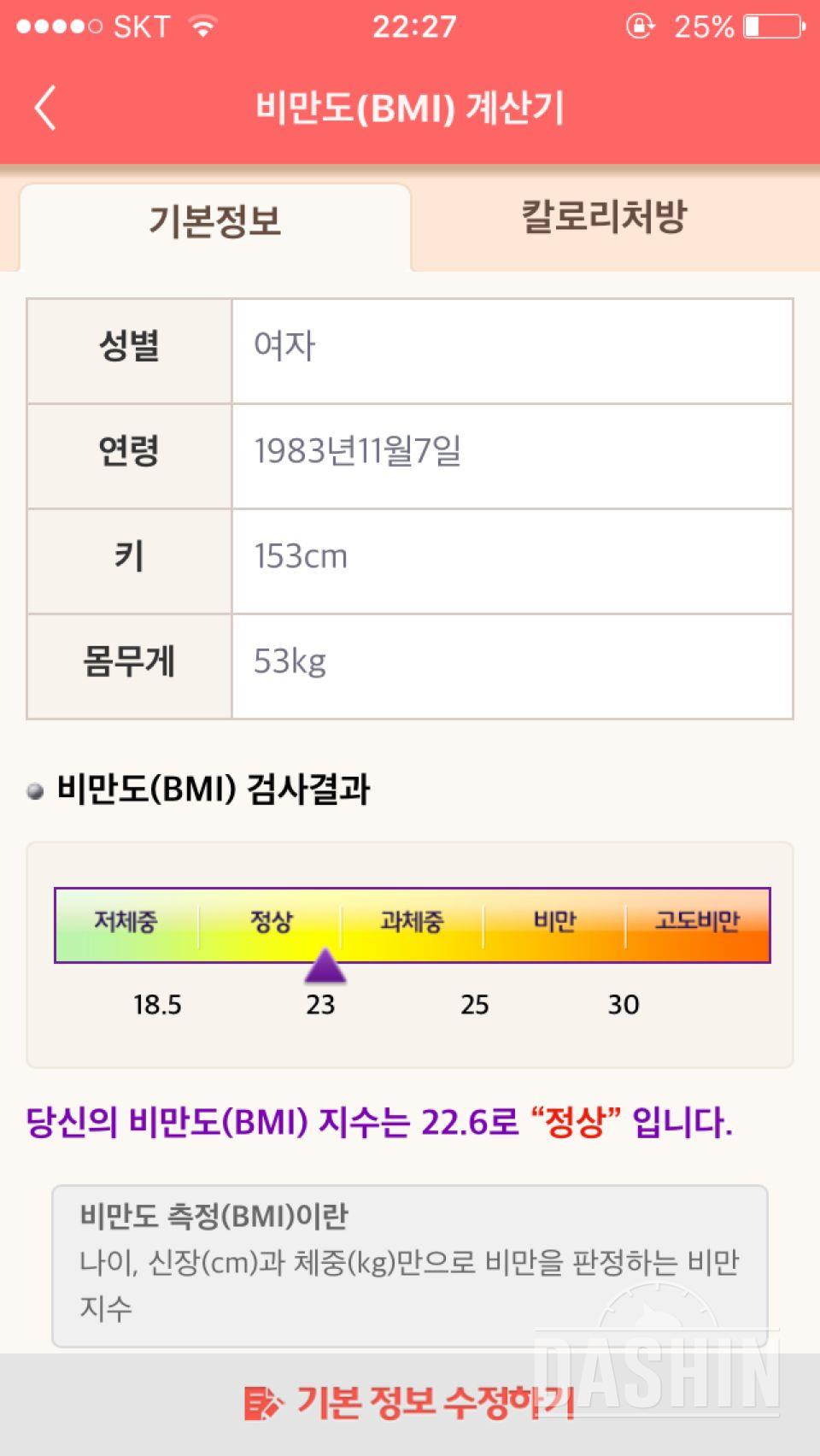 탄탄한 몸매 만들기 그룹 신청