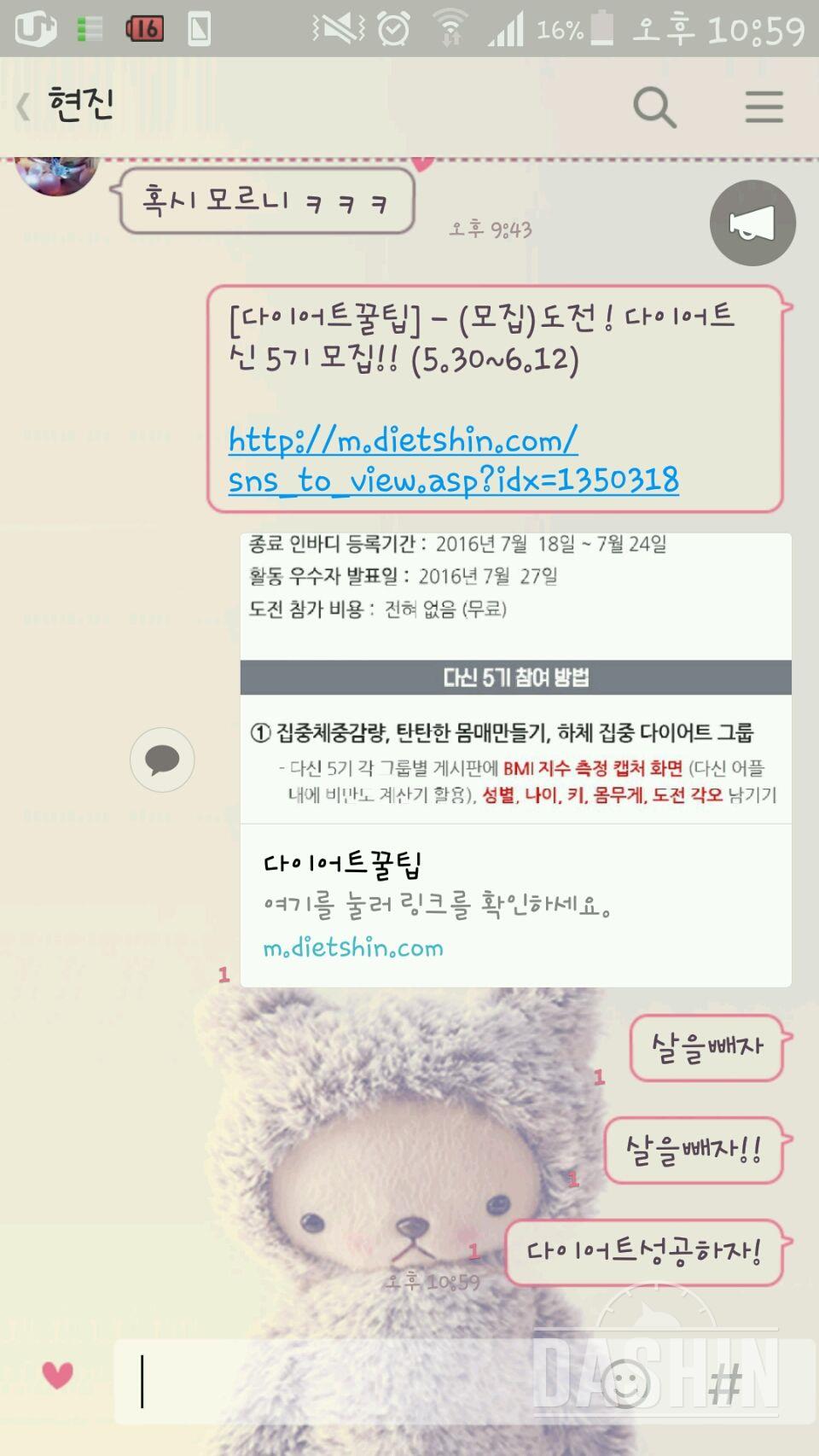 20대가가기전 다이어트 성공