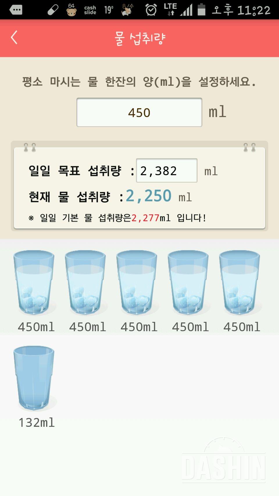 30일 하루 2L 물마시기 25일차 성공!