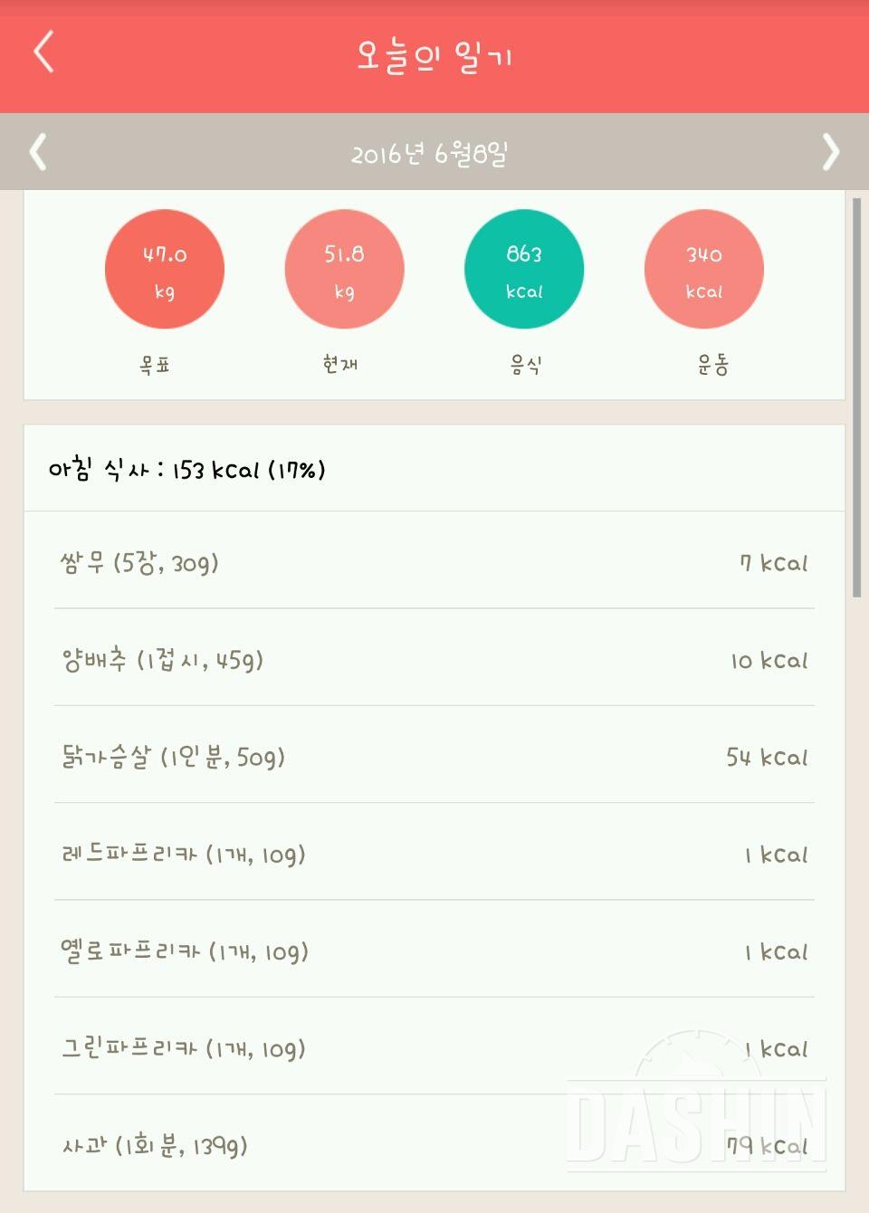 30일 1,000kcal 식단 28일차 성공!