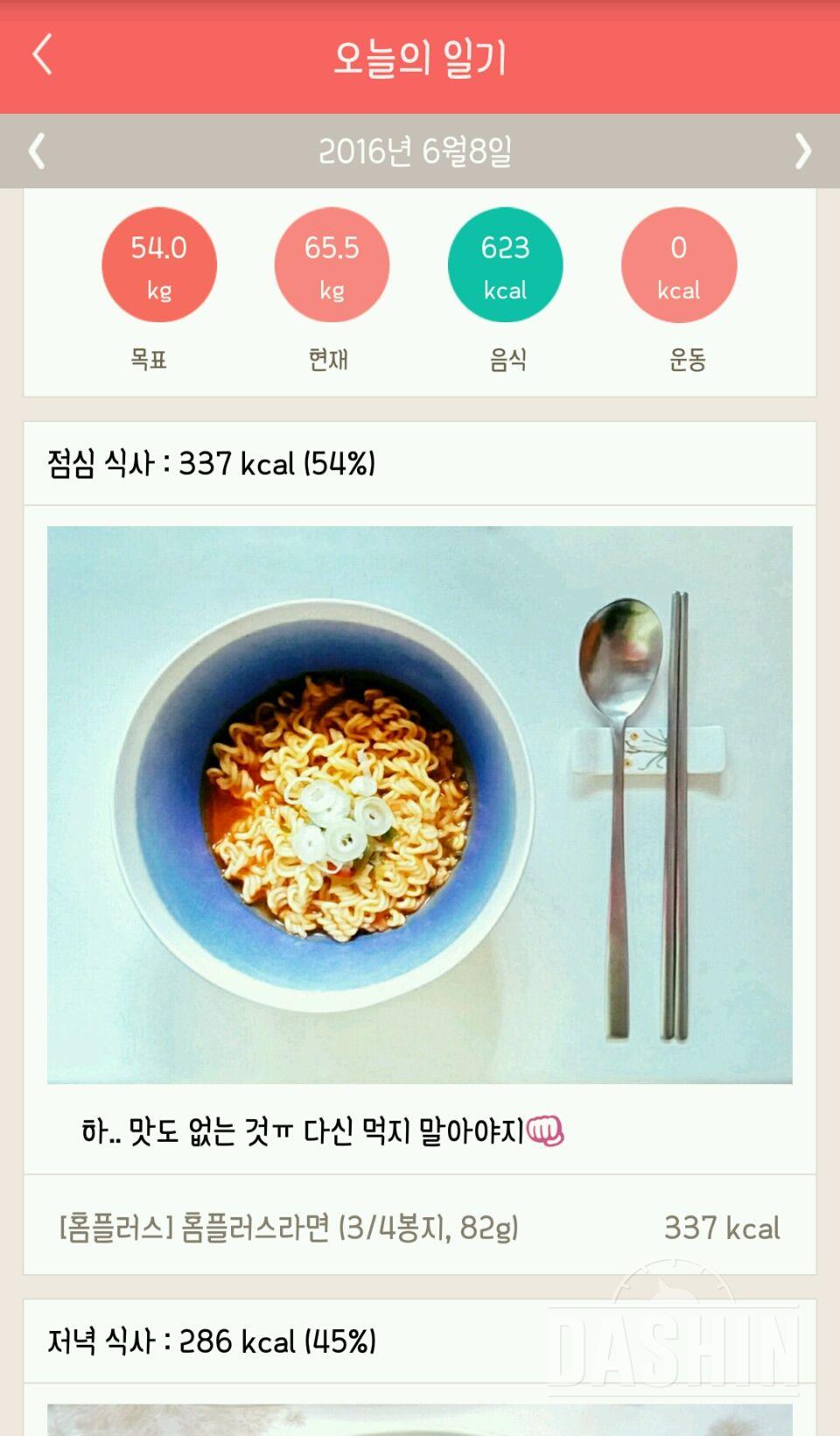 30일 1,000kcal 식단 36일차 성공!