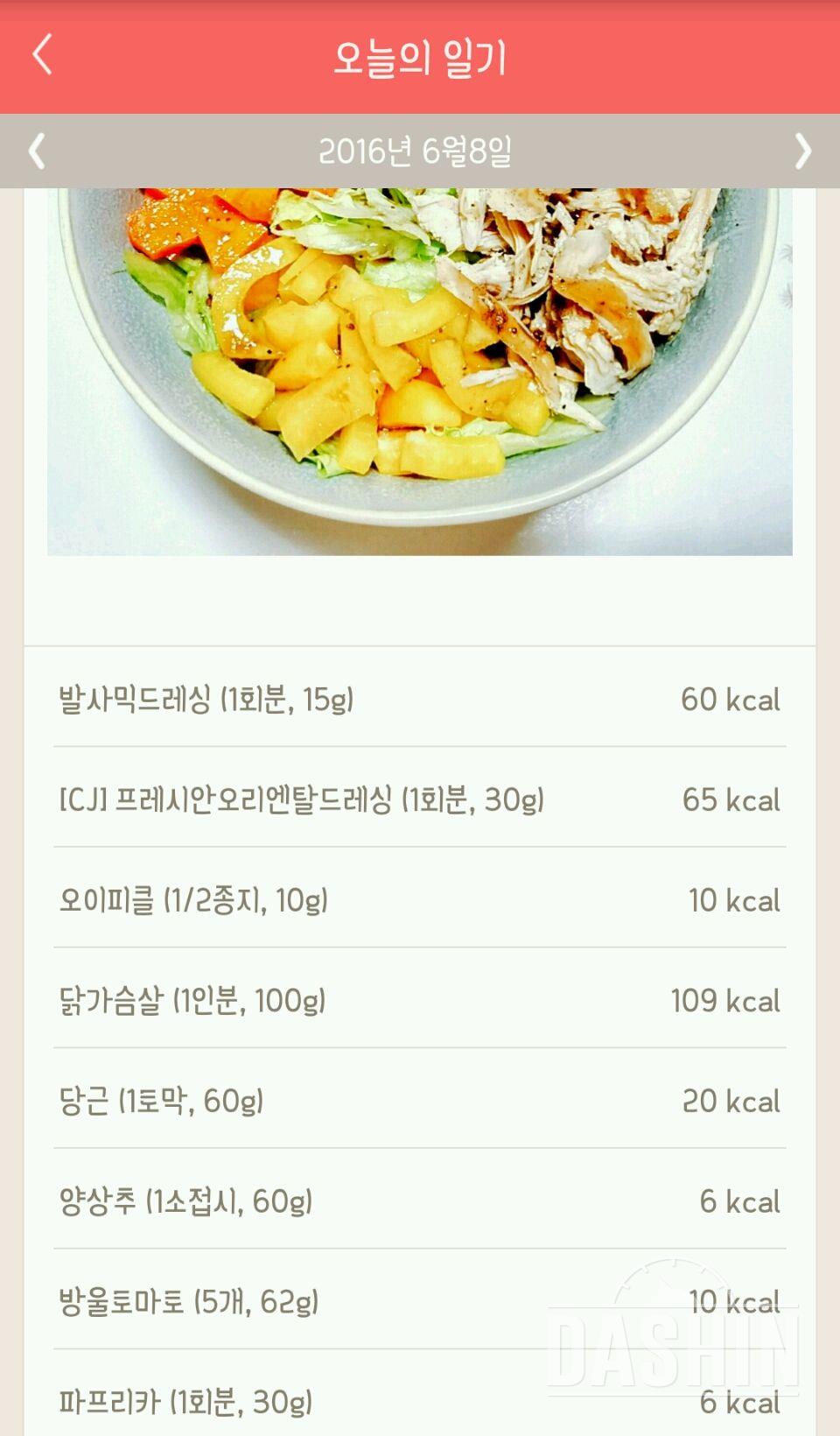 30일 1,000kcal 식단 36일차 성공!