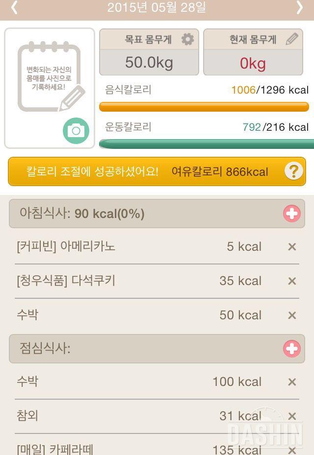 1000kcal 1일차 :D 스타트~~!!