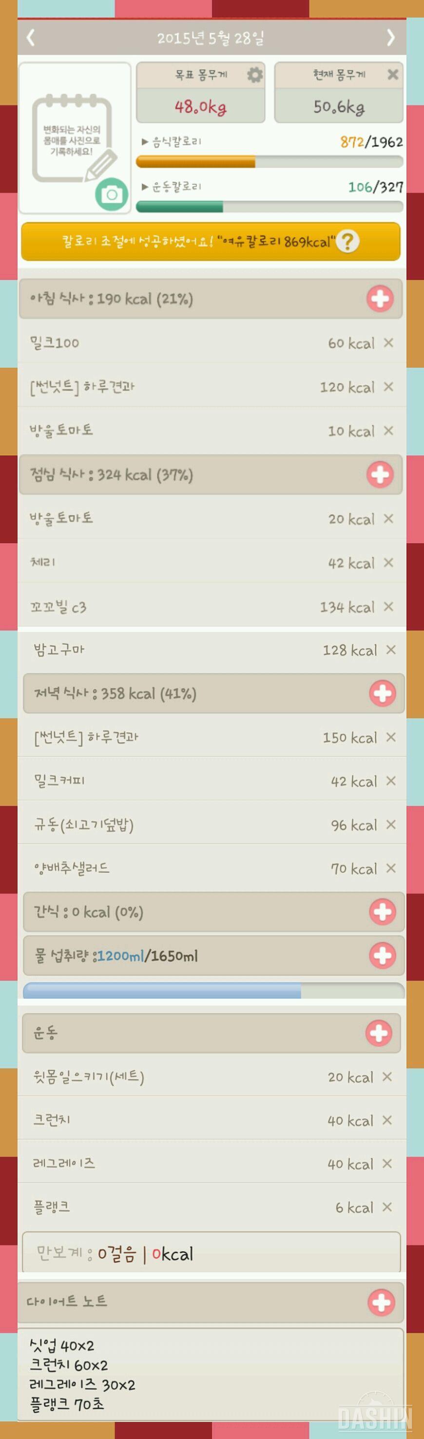 ☆30일프로젝트☆18일차(5.28)