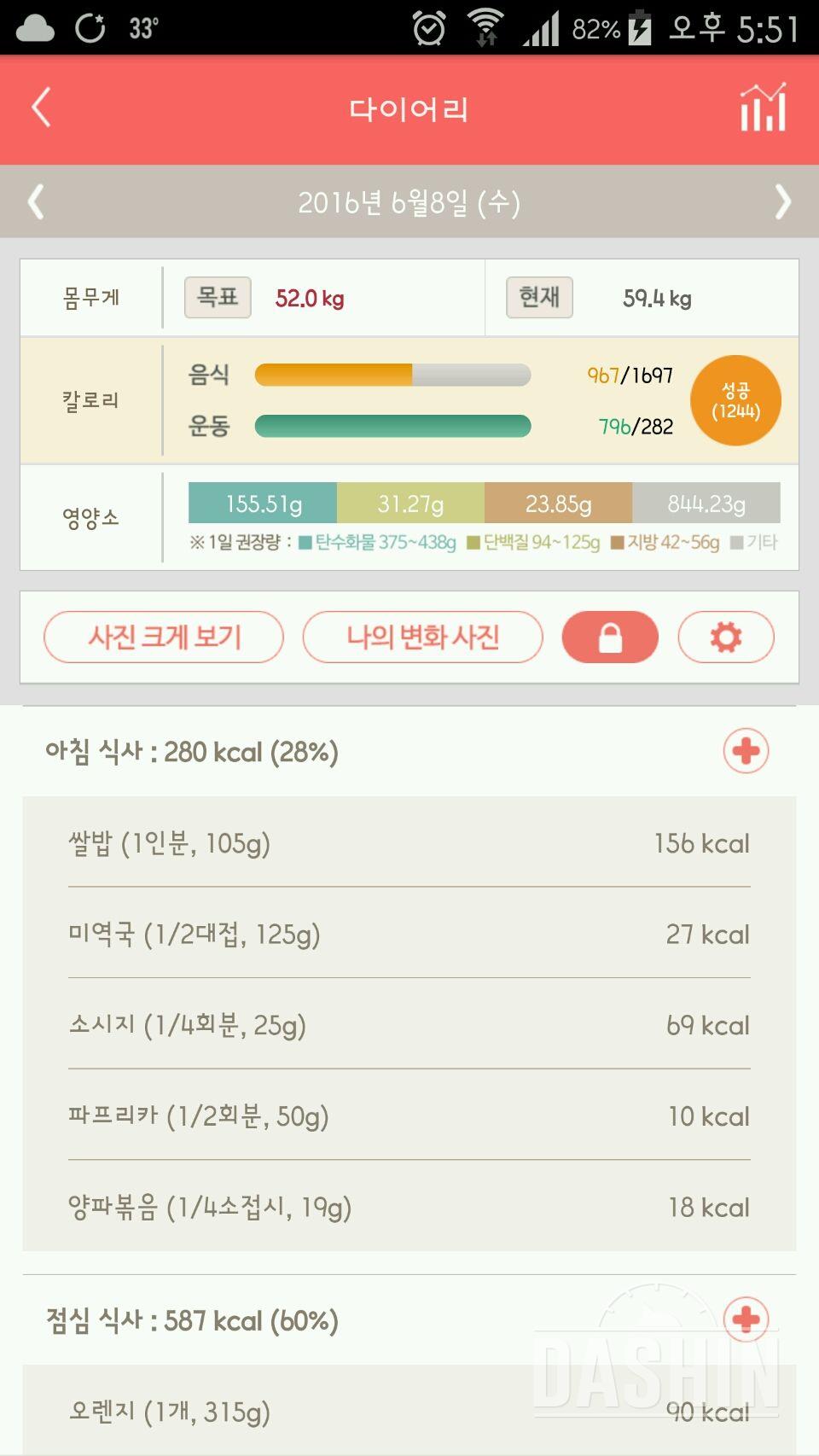 30일 1,000kcal 식단 2일차 성공!