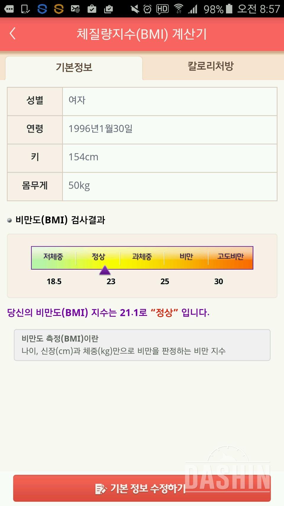 정말절실하게신청합니다 ㅠㅠ 하체비만탈출 원츄