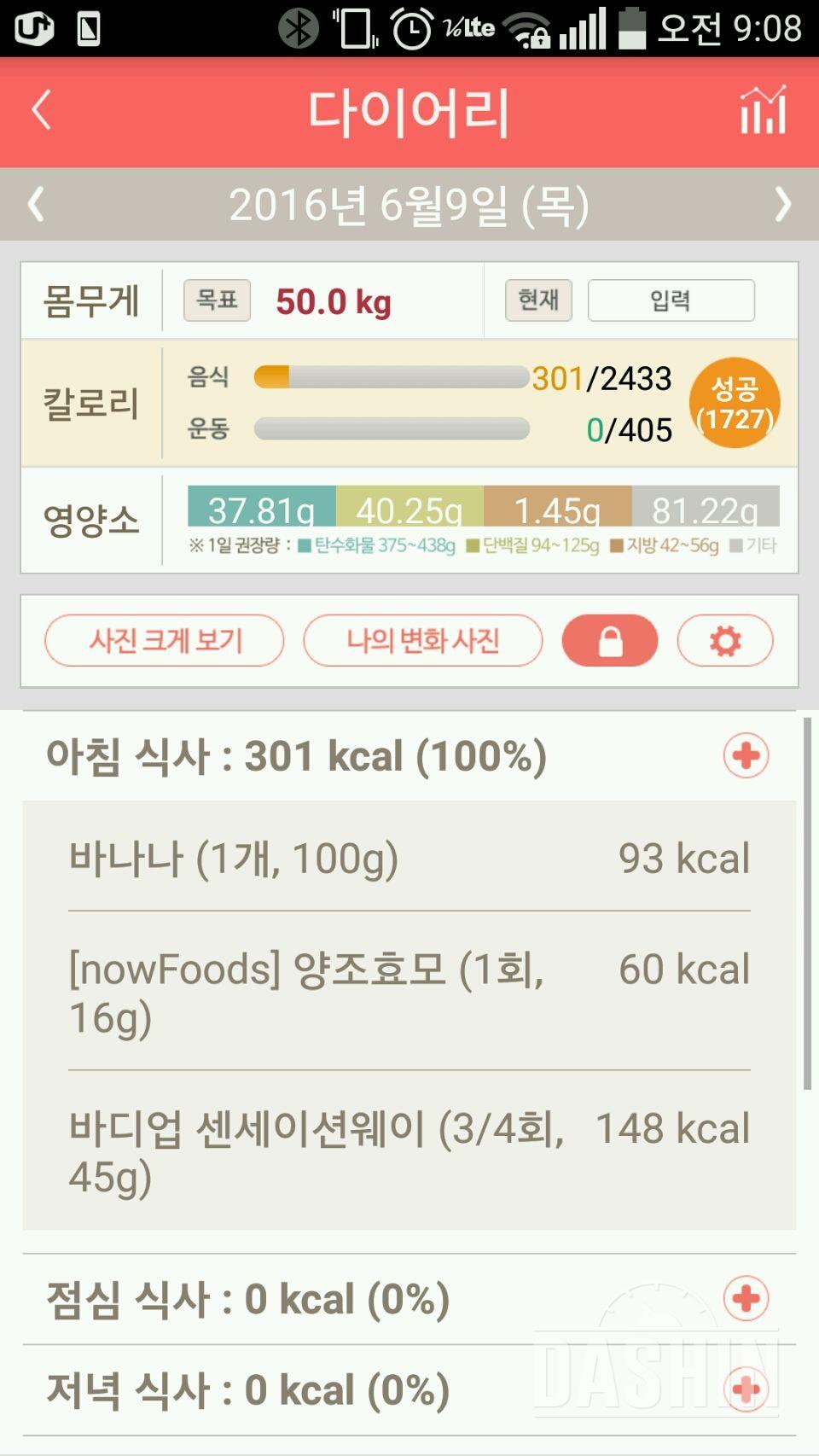 30일 아침먹기 8일차 성공!