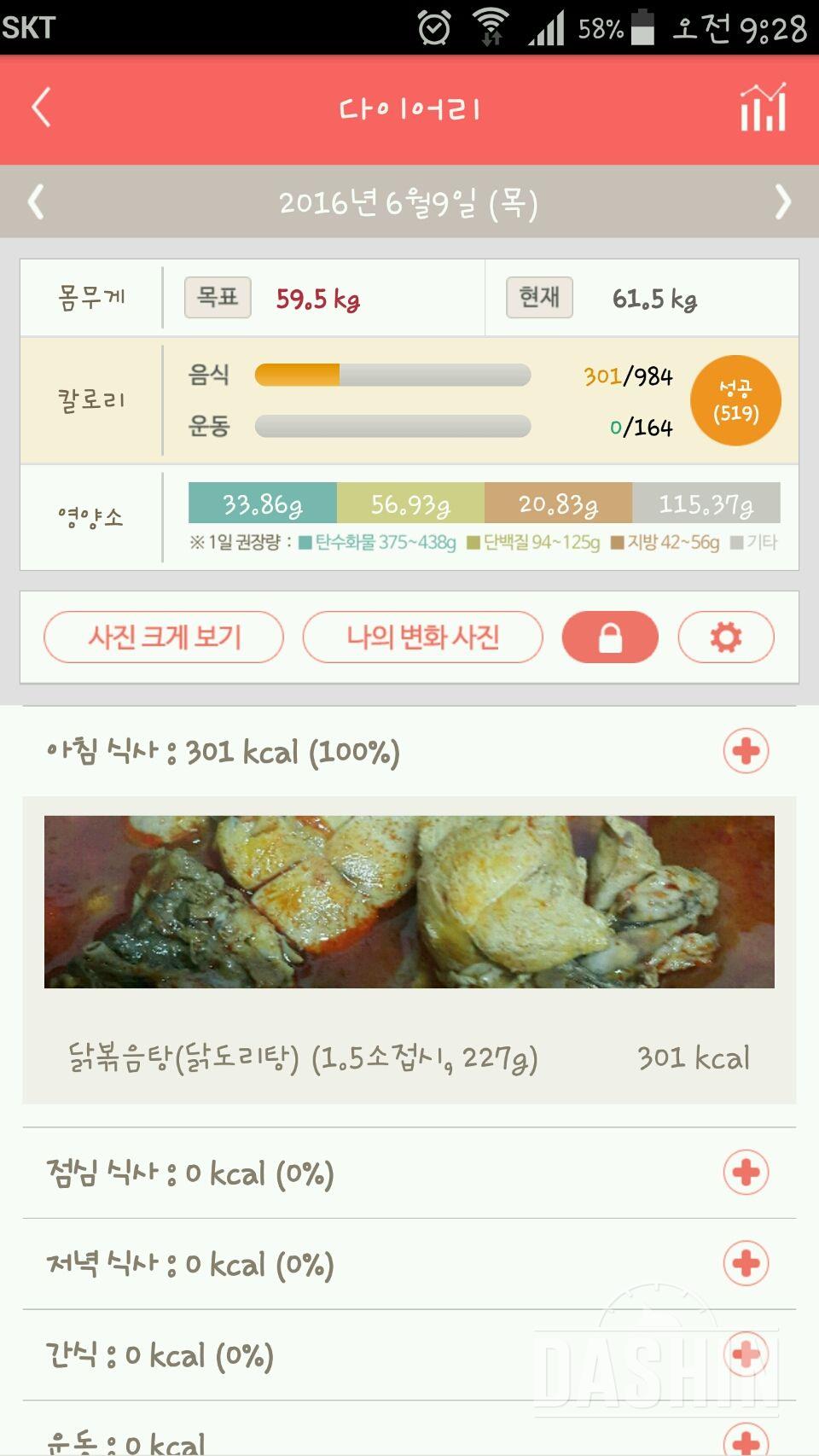 30일 아침먹기 8일차 성공!