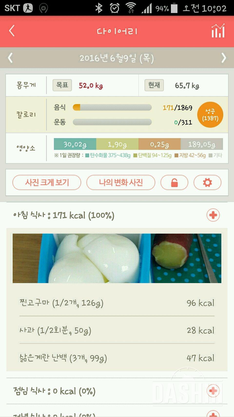 30일 아침먹기 14일차 성공!