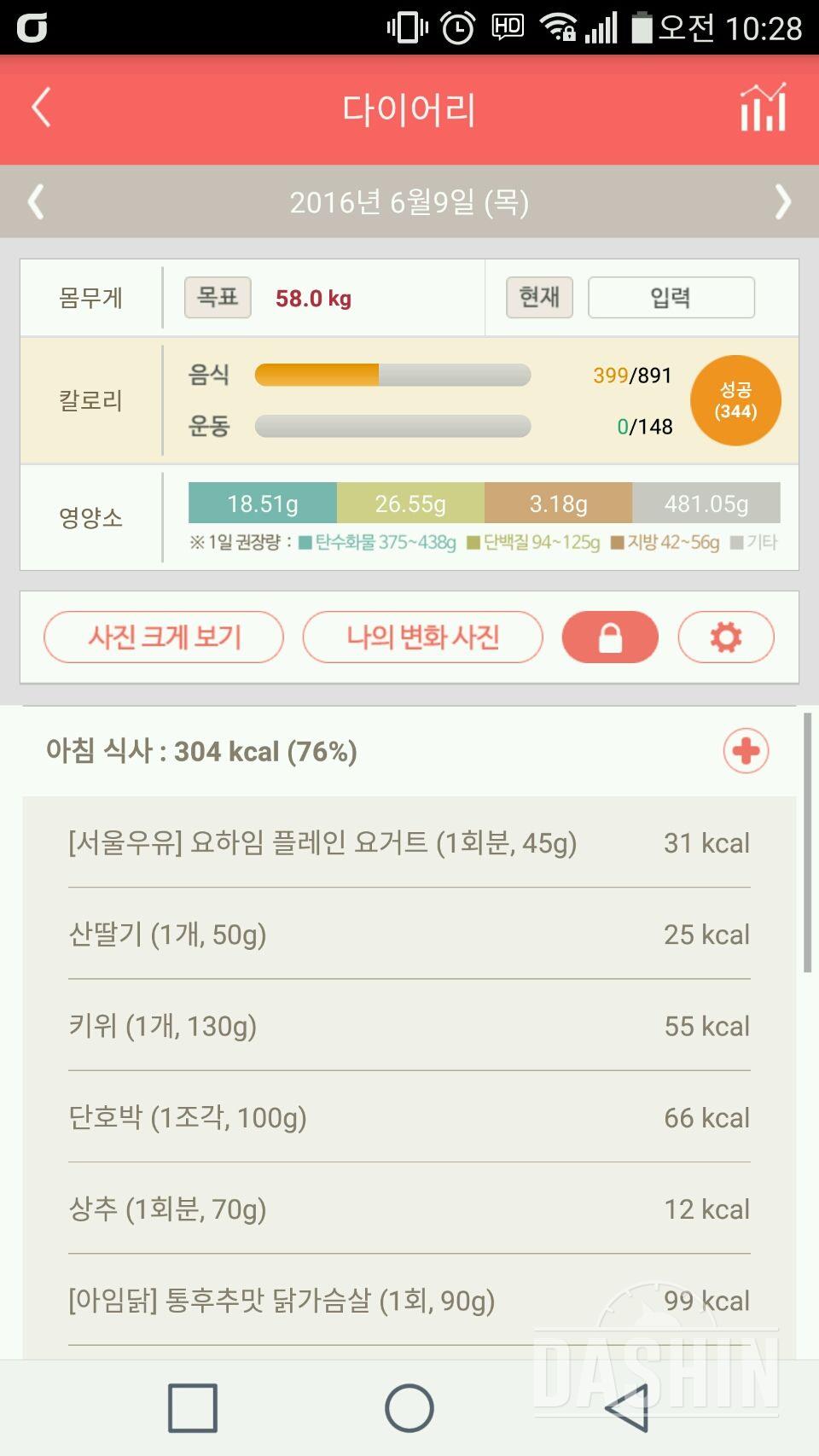 30일 아침먹기 22일차 성공!