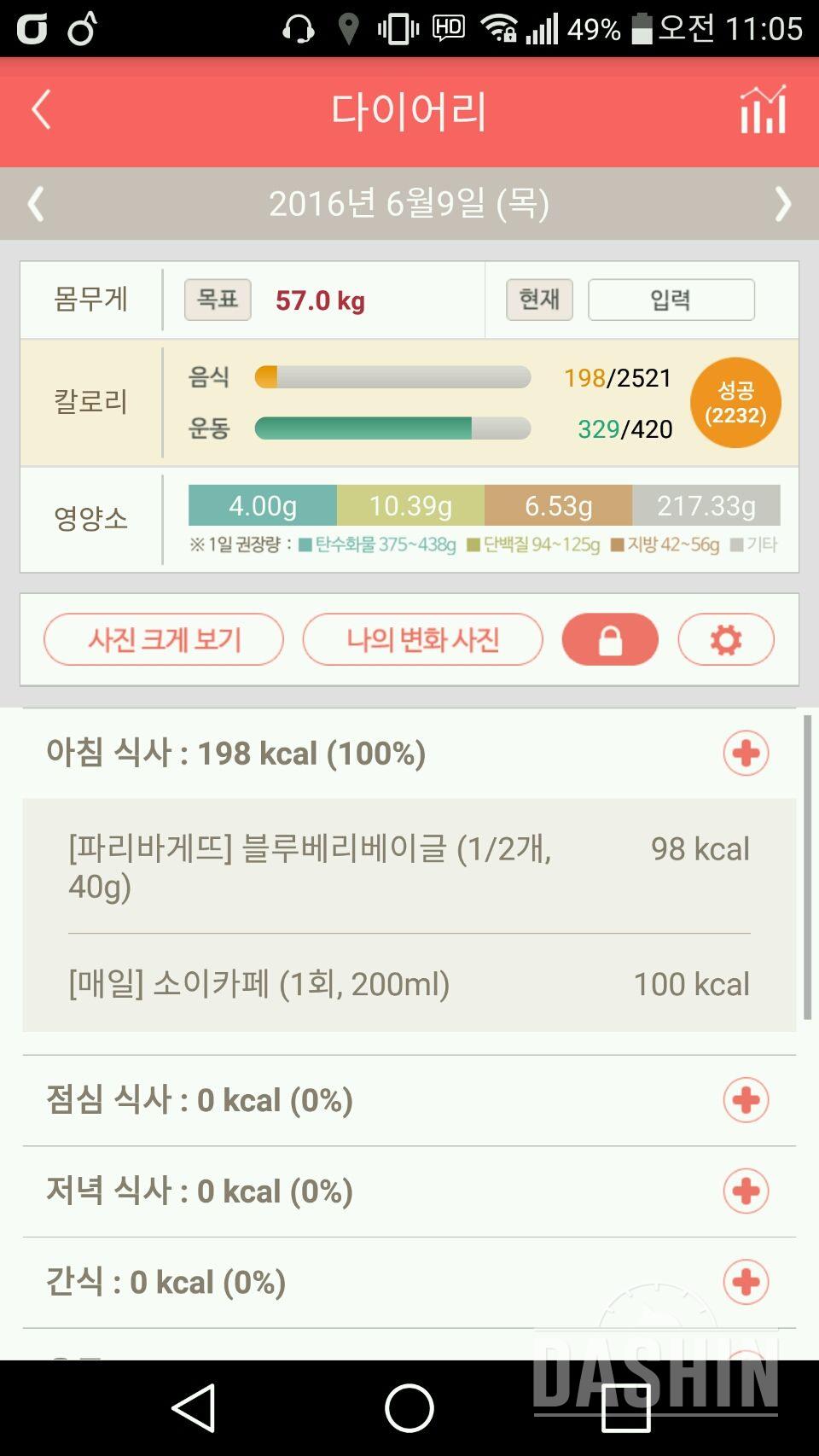 30일 아침먹기 19일차 성공!