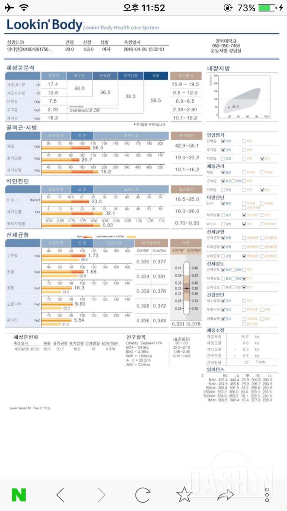 하체비만을 탈출하자!