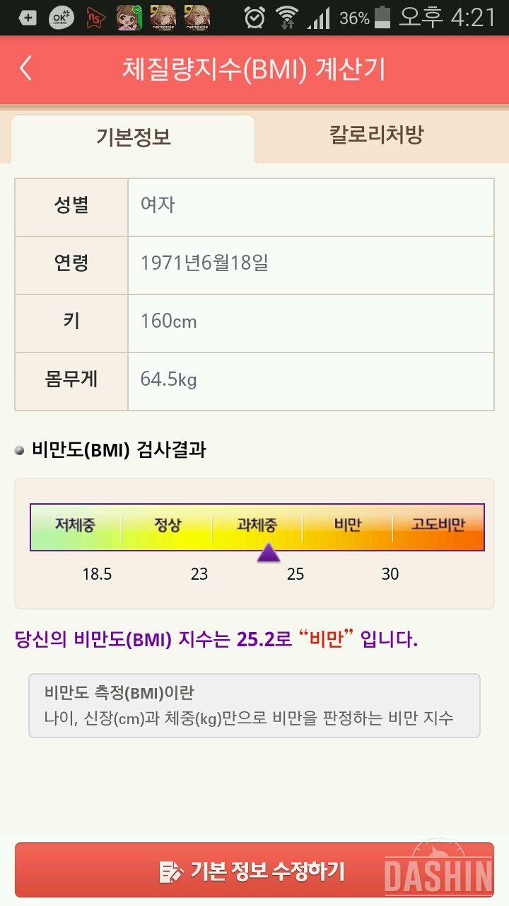 다신5기신청합니다.